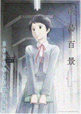 鬼灭之刃漫画封面