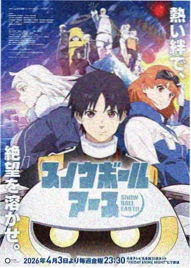 蓝色监狱漫画封面